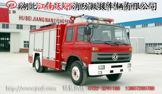東風(fēng)153消防車