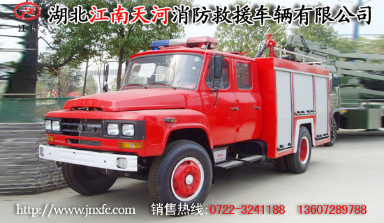 東風(fēng)尖頭消防車