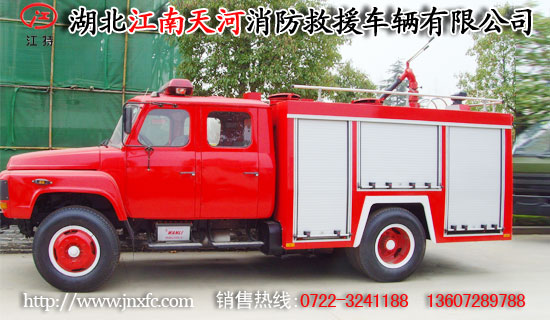東風(fēng)尖頭消防車