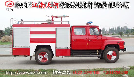 東風(fēng)尖頭消防車