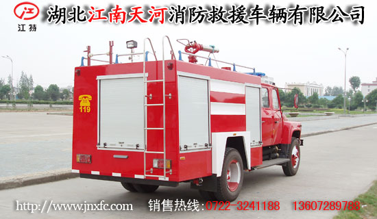 東風(fēng)尖頭消防車