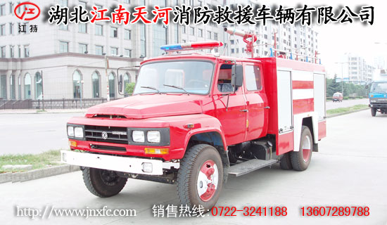 東風(fēng)尖頭消防車