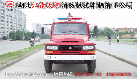 東風(fēng)尖頭消防車