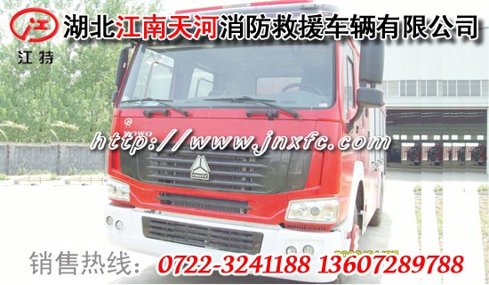 豪沃泡沫消防車