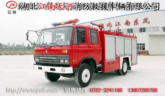 東風(fēng)145泡沫消防車