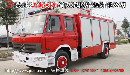 東風(fēng)153干粉消防車
