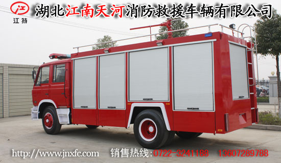 東風(fēng)153干粉消防車