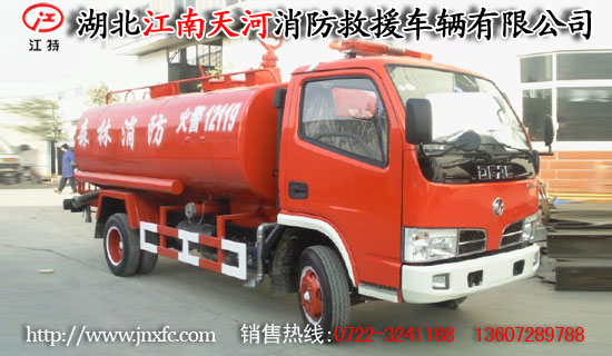 消防運水車