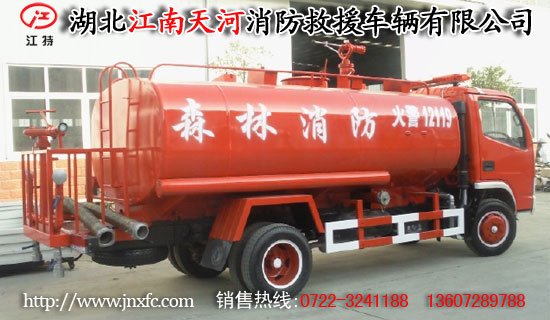 消防運水車