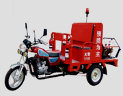 三輪消防摩托車
